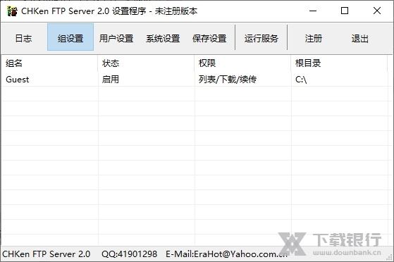CHKen FTP Server软件截图3