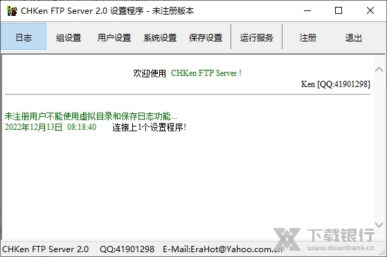 CHKen FTP Server软件截图2