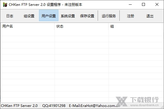 CHKen FTP Server软件截图4