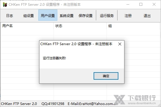 CHKen FTP Server软件截图7