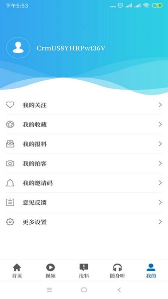 大象新闻app V4.0.0 官方版
