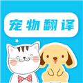 猫语翻译器 V4.1.2109 安卓手机最新版