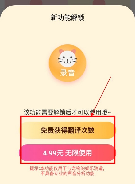 猫语翻译app如何翻译猫语2