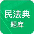 民法典题库app v8.0 安卓版