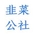 韭菜公社 v1.2.7 官方版