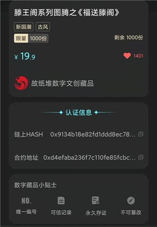 秦储app下载1