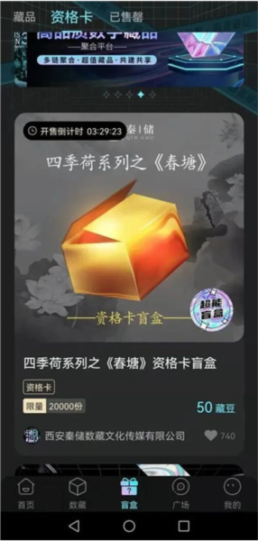 秦储app下载6