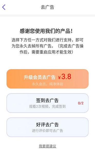 英文翻译app怎么永久去广告2