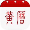 中华黄历app v1.9.2 安卓版
