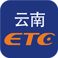 云南etc充值app v4.0.2 官方最新版