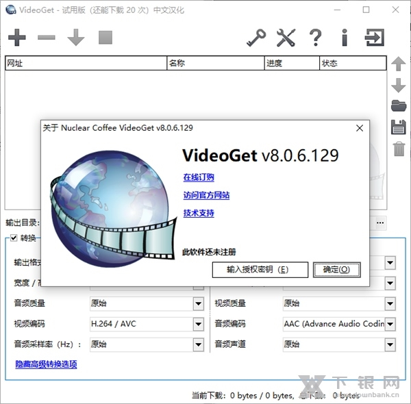 VideoGet软件截图9