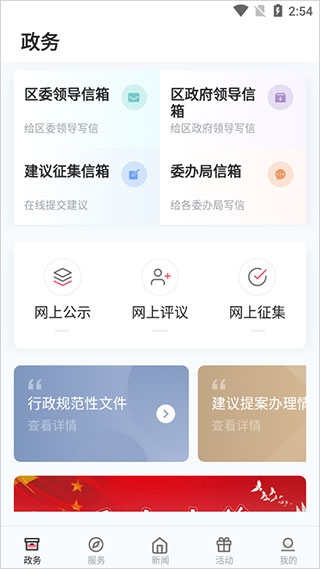 上海静安软件截图5