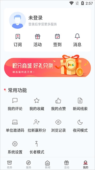 上海静安软件截图6