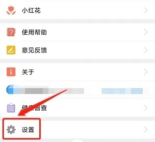 万步健康app怎么注销账号2