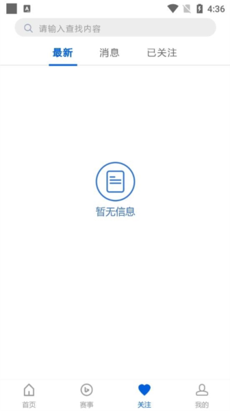 中国信鸽协会软件截图5