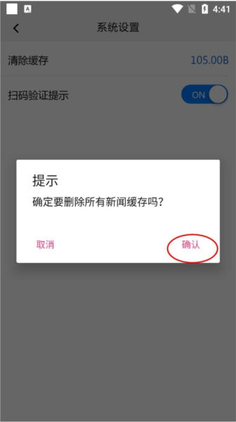中国信鸽协会软件截图14