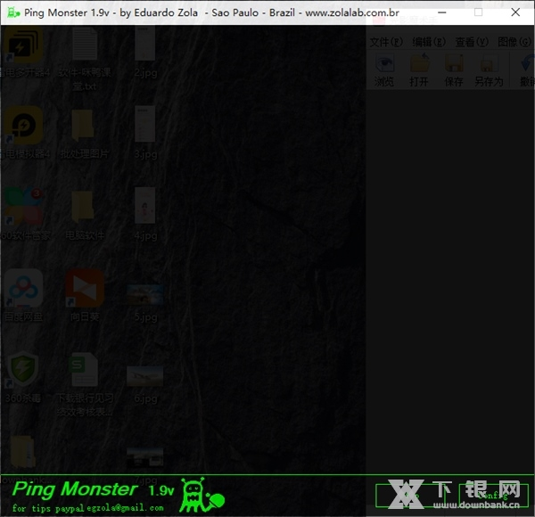 Ping Monster软件截图4