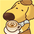 小狗咖啡馆免广告版 v1.0.4 安卓版