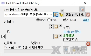 Get IP and Host软件截图2