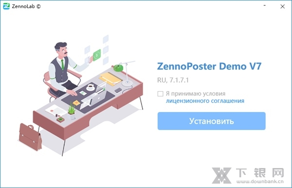 ZennoPoster软件截图2