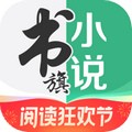 书旗小说app v12.1.1.209 最新官方版