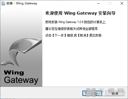 Wing Gateway软件截图3