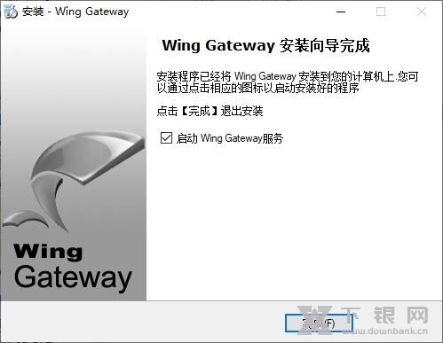 Wing Gateway软件截图4