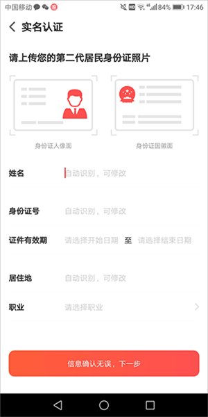 中华志愿者软件截图15