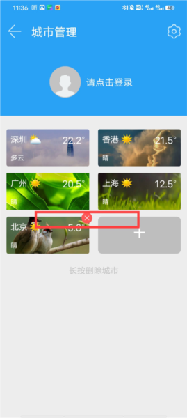 深圳天气7