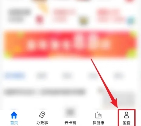 贵州通app怎么更换手机号1