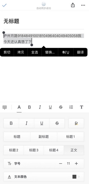 石墨文档app图片2