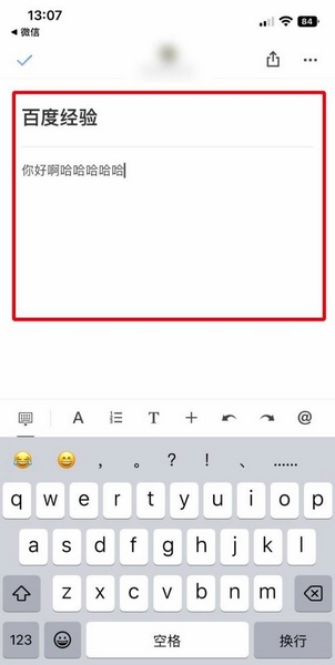 石墨文档app快速新建文档方法图片3