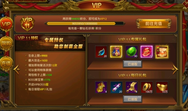 VIP系统介绍1