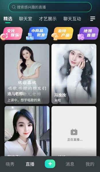晓秀app官方版截图2