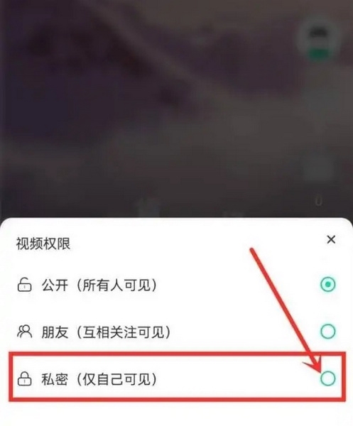 晓秀app如何修改视频为私密1