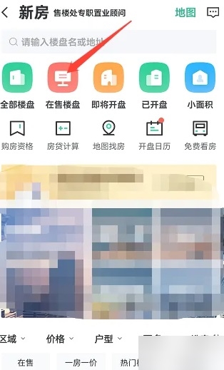 安居客app官方最新版图片9