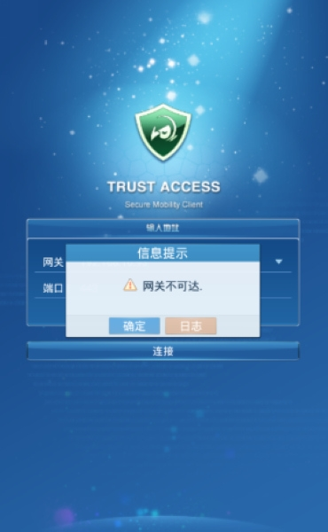 TrustAccess软件截图