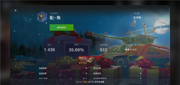 坦克世界闪击战游戏截图4
