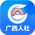 广西人社客户端app v7.0.24 官方最新版