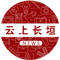 云上长垣app v2.5.5 官方最新版