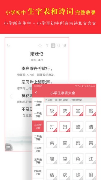 汉语字典专业版图片