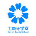 七颗牙学堂 v4.2.3 官方安卓版