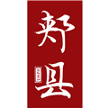 云上郏县客户端 v2.5.5 官方安卓版