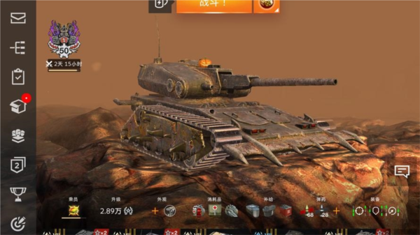 坦克世界闪击战游戏截图2