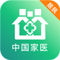 中国家医居民端app v4.15.0 安卓版