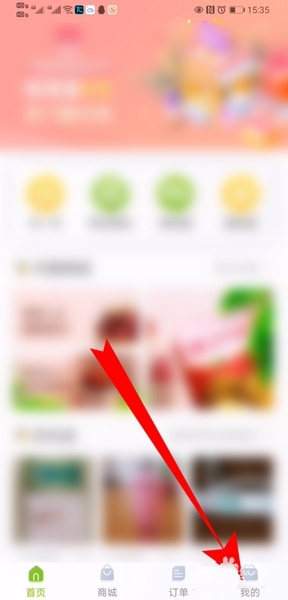 丰巢app实名认证方法图片1
