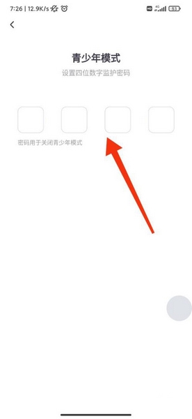 饭角app青少年模式开启方法图片4