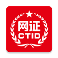 CTID网证 vR.2.3.21 安卓版