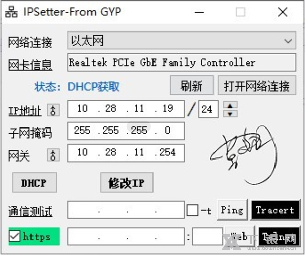 IPSetter-From GYP软件截图