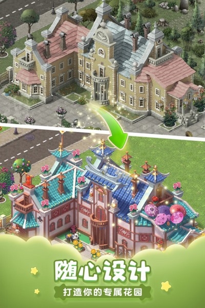 梦幻花园游戏截图2